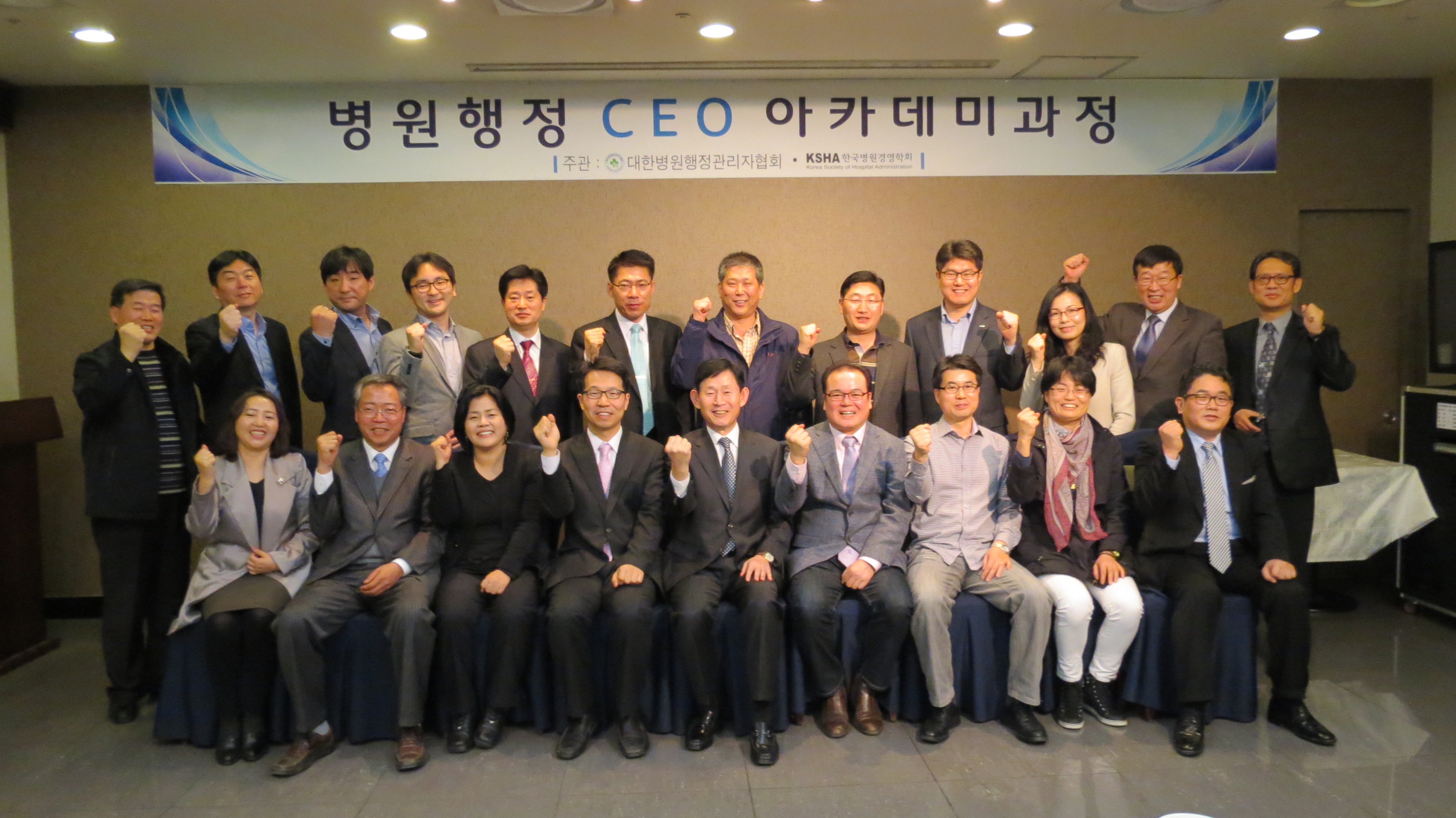 병원행정관리자협회