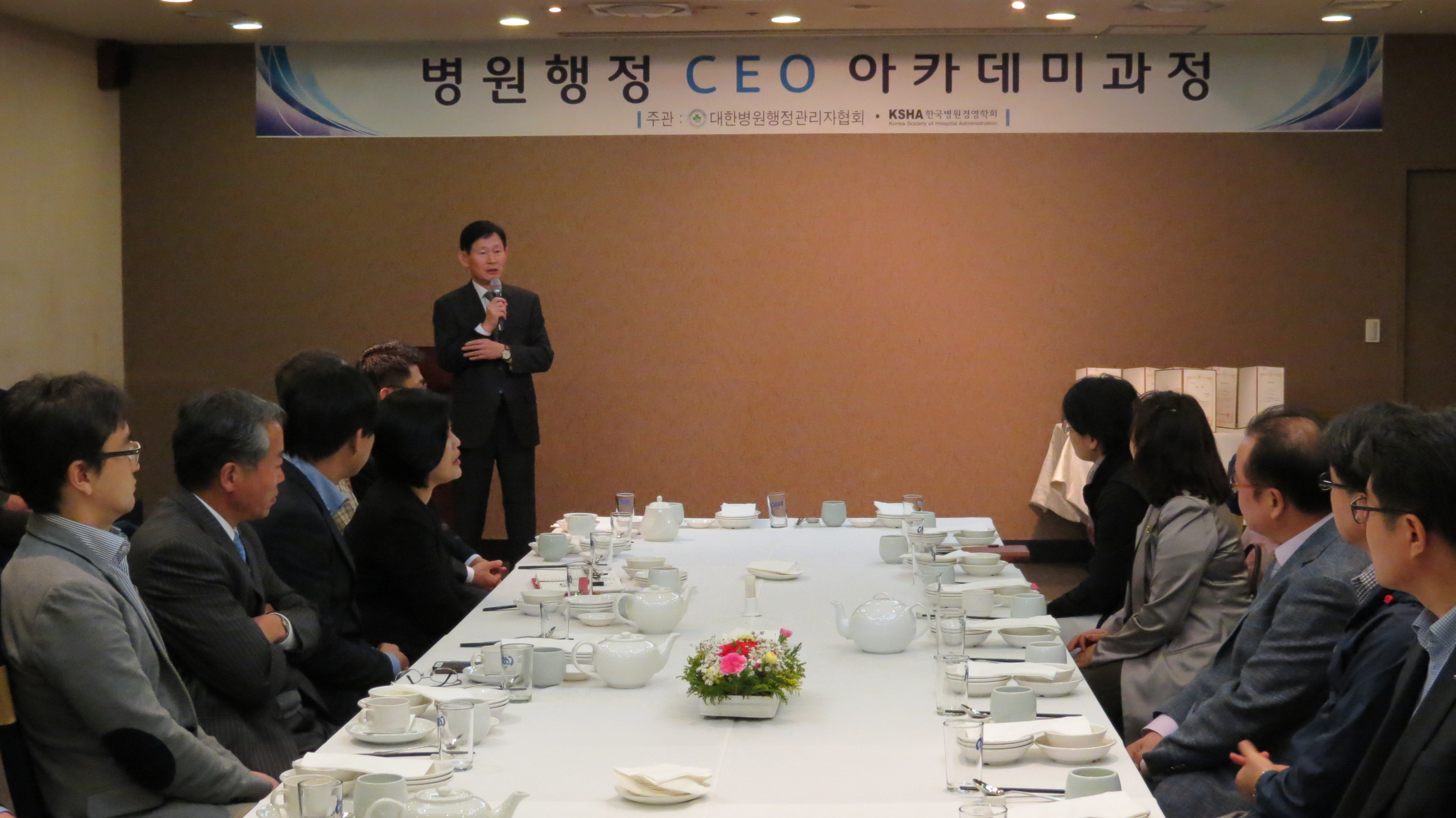 병원행정관리자협회