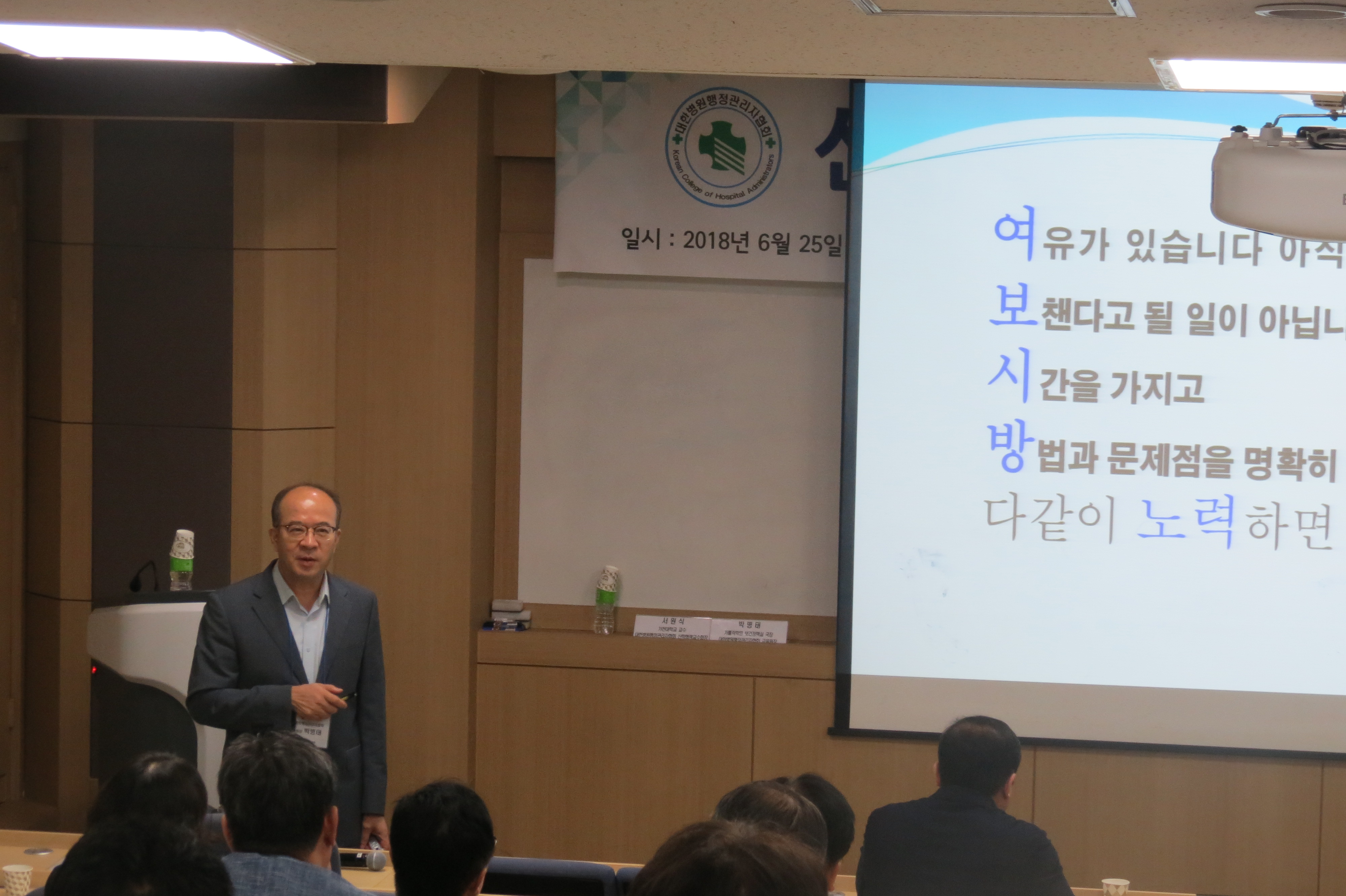 병원행정관리자협회