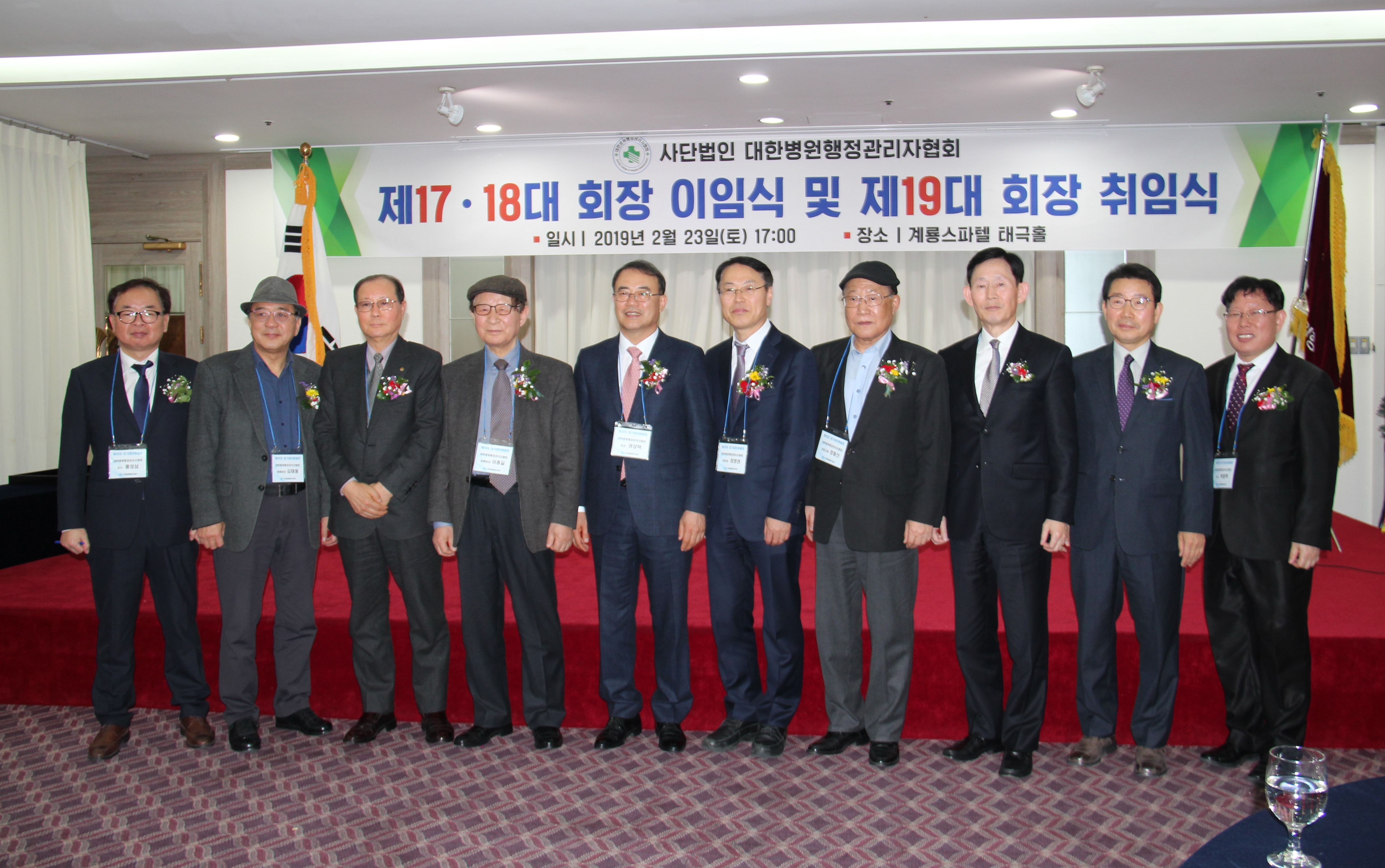 병원행정관리자협회